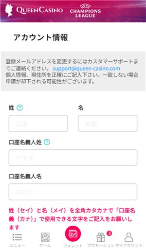 新クイーンカジノ\u3000入金不要ボーナス\u3000アカウント情報入力